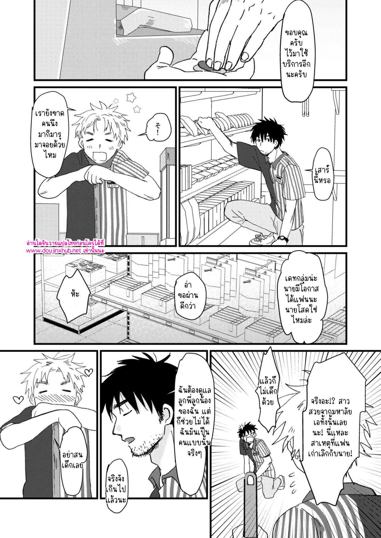 วันหยุดฤดูร้อน-10